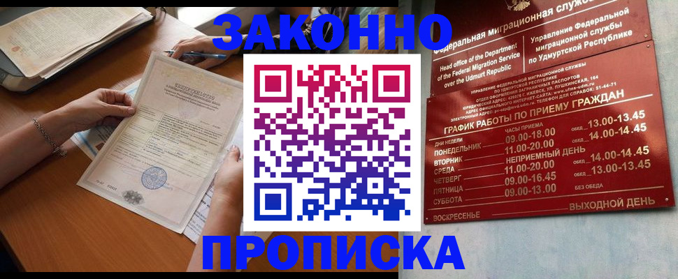 пропишу в квартире в Торжоке