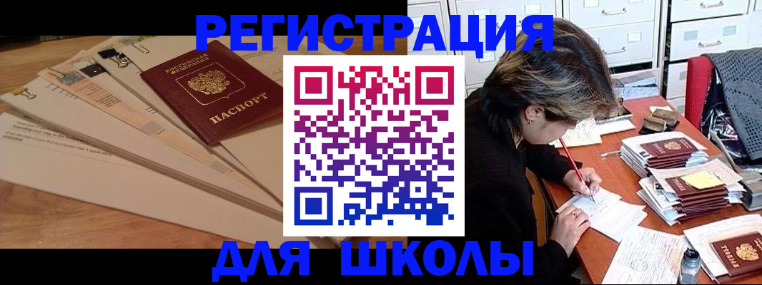 прописка 2025 в Торжоке