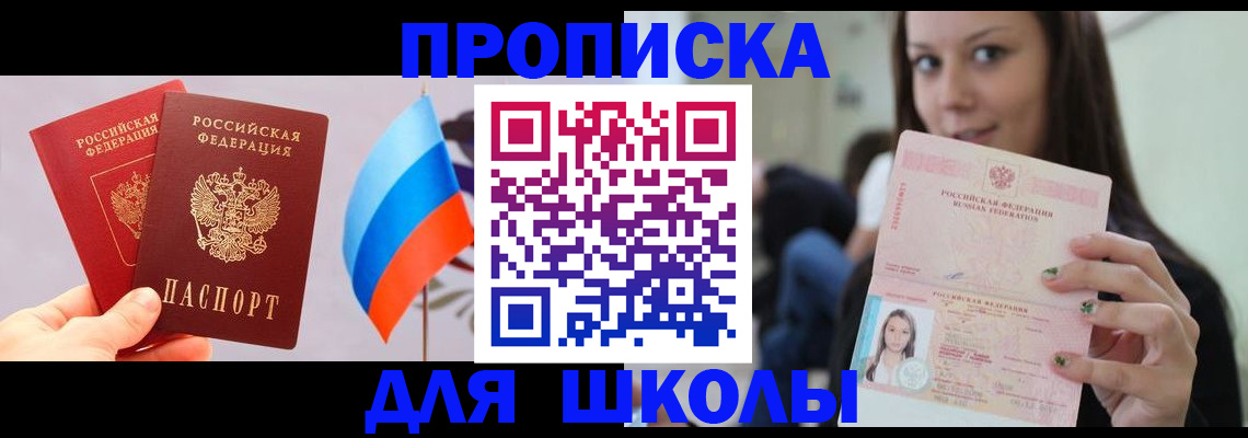 прописка гарантия в Торжоке