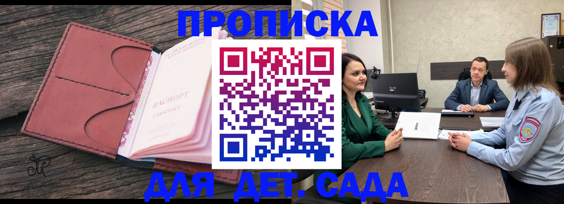 временная регистрация купить в Торжоке